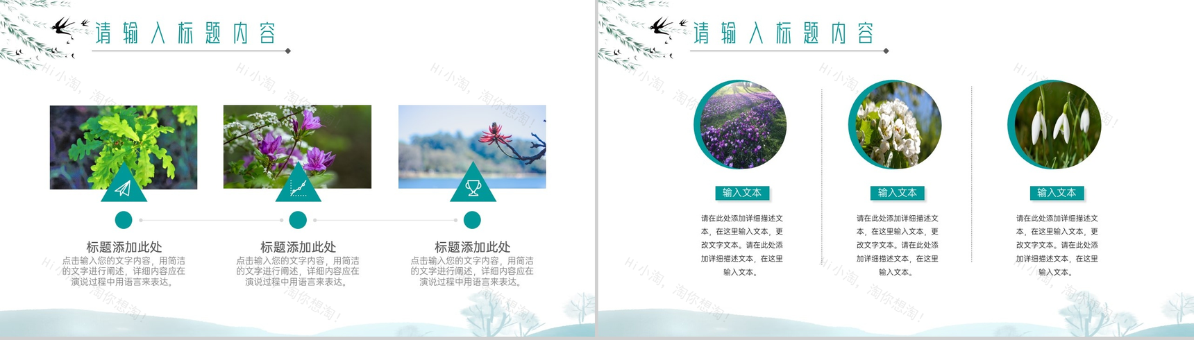 绿色清新简约中国水墨风清明节PPT课件-6