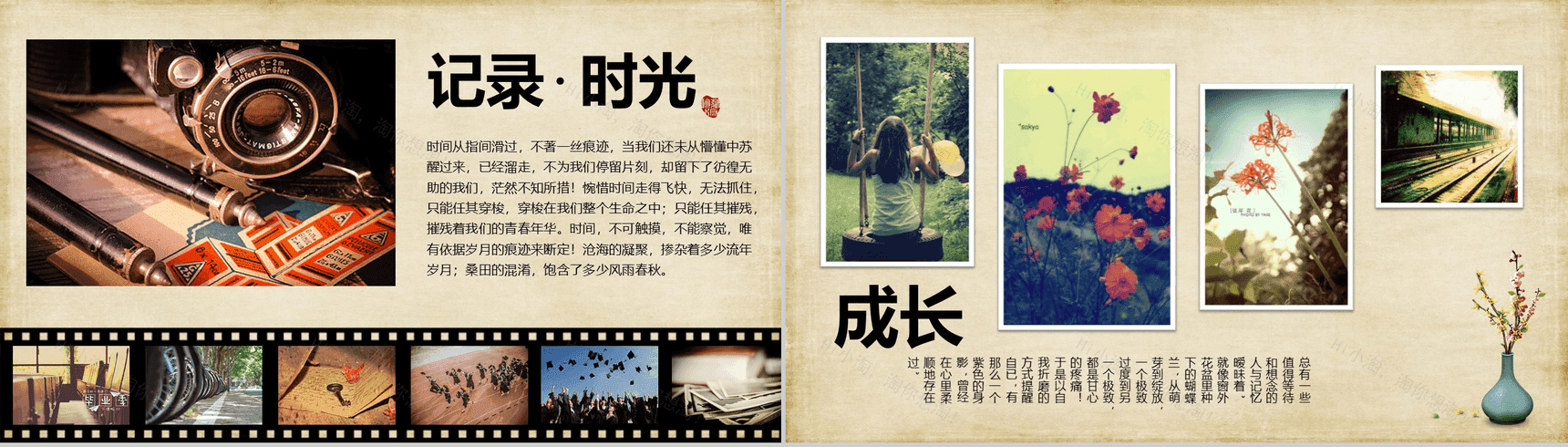简约复古青春毕业纪念册PPT模板-8