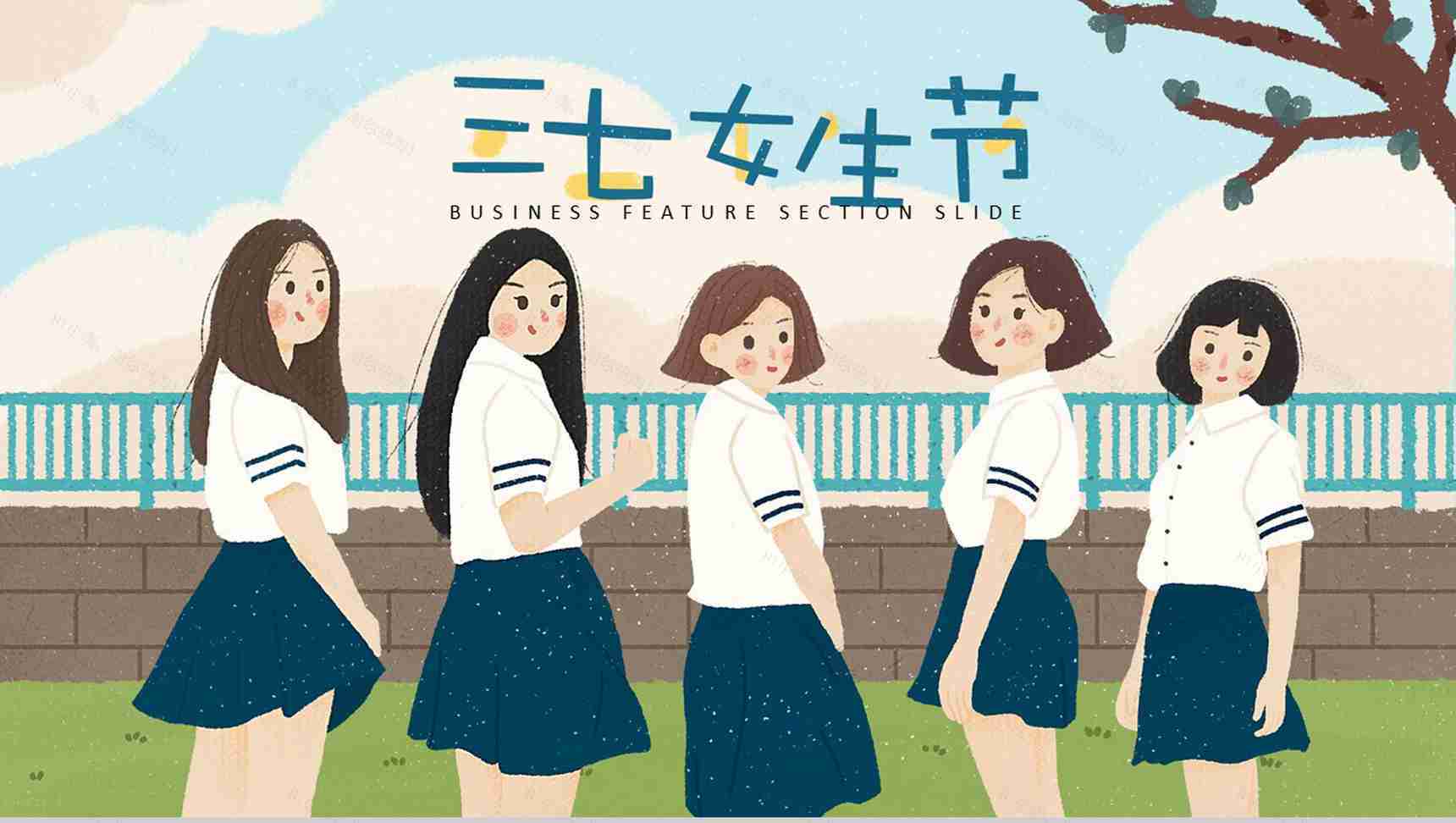 37女生节班会节日宣传PPT模板-1