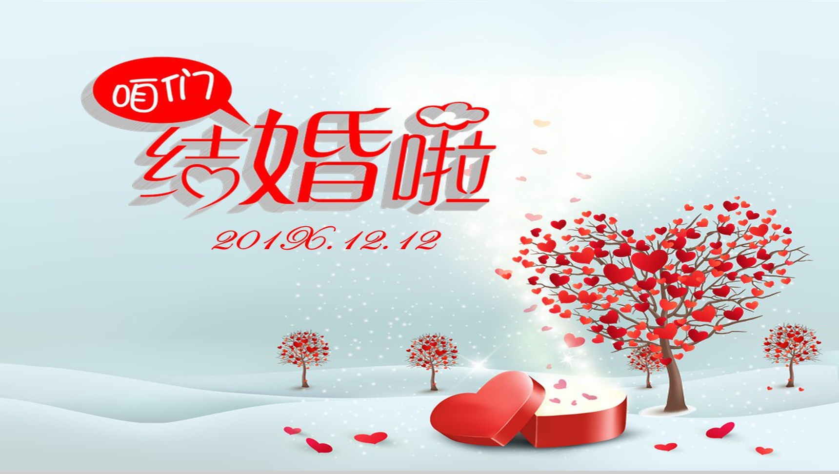 时尚高端小清新浪漫婚礼策划PPT模板