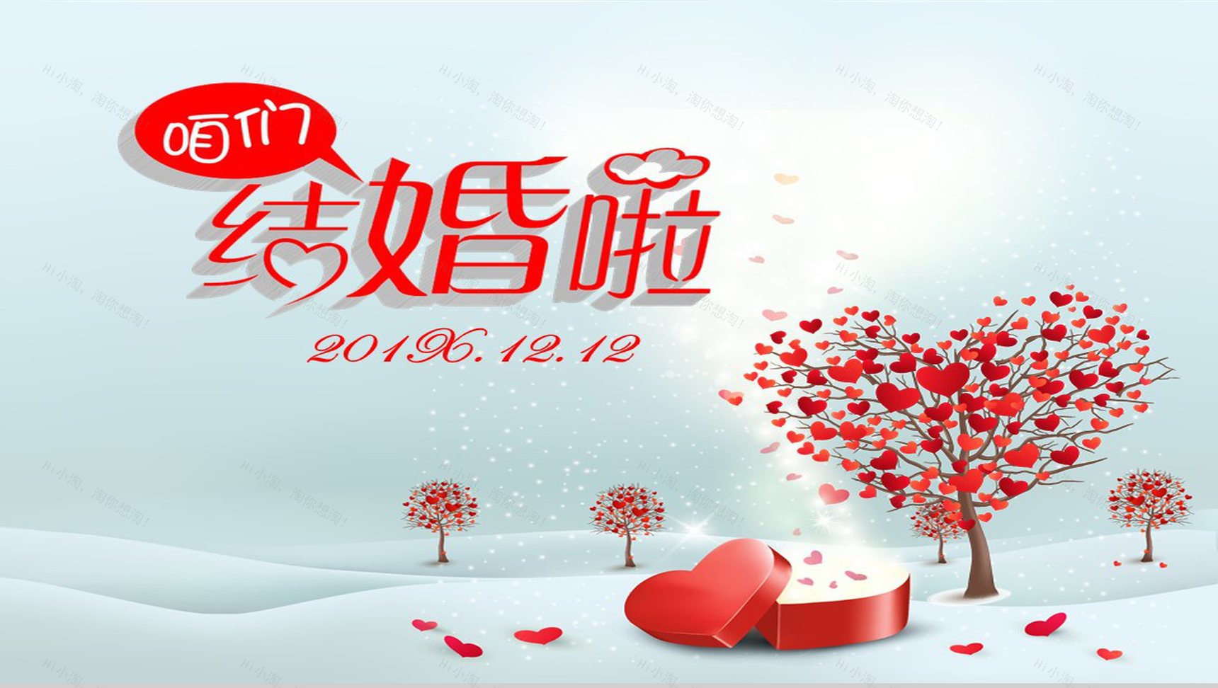 时尚高端小清新浪漫婚礼策划PPT模板-1