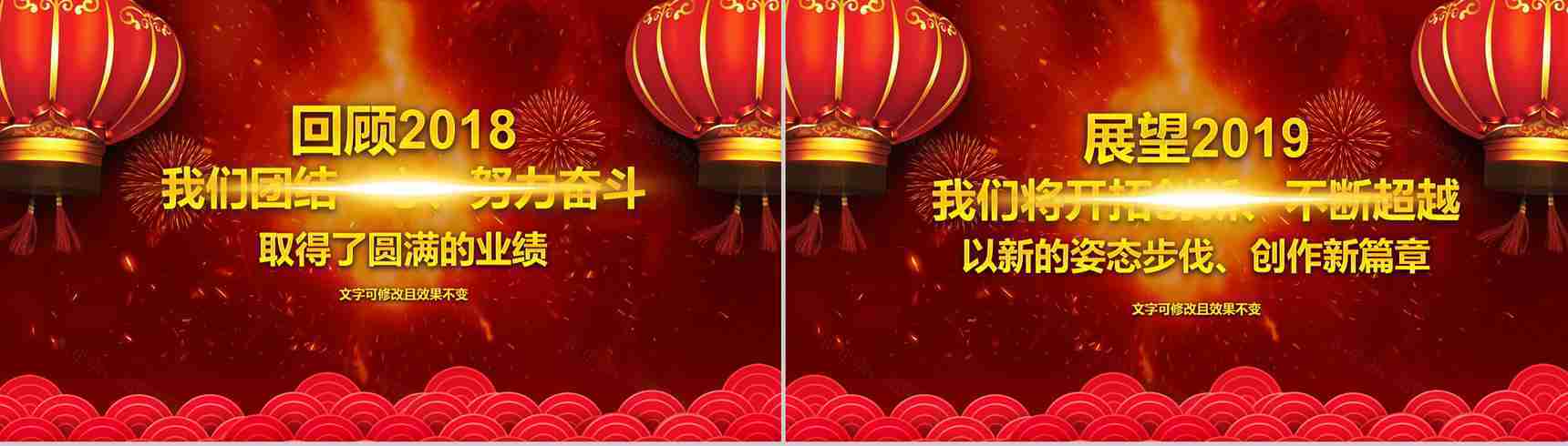 企业开门红年会总结誓师大会节日庆典PPT模板-2