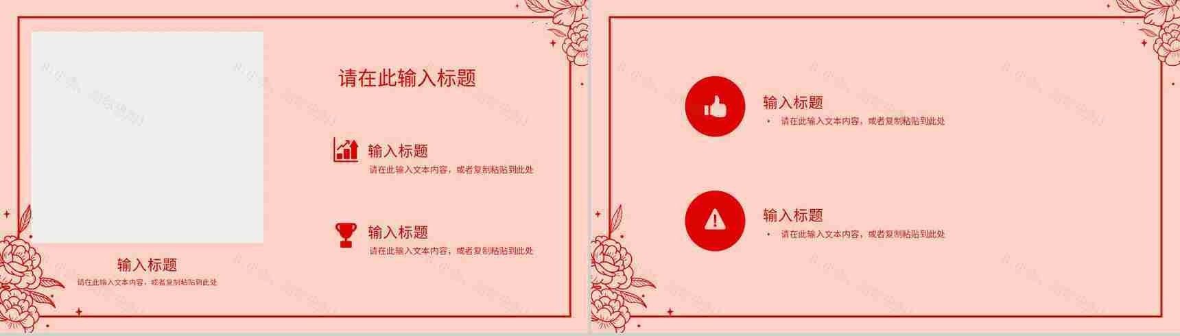 相约女神节妇女节主题班会妇女节妇联活动宣传策划PPT模板-7