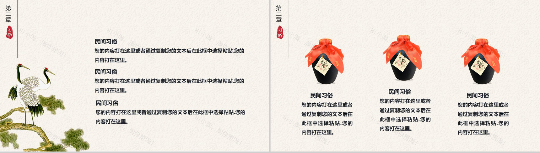 中国风山水画设计风格九九重阳节简介PPT模板-5