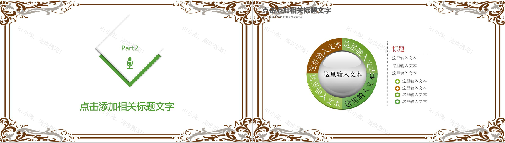 清明印象活动主题项目策划PPT模板-6