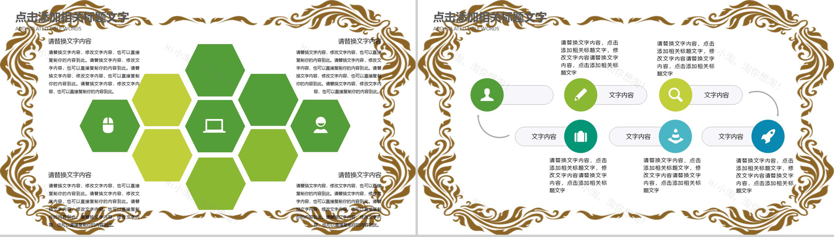 绿色清明节传统文化教育学习PPT模板-4