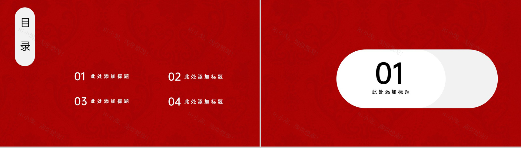 红色简约风冬至吃饺子主题美食节活动PPT模板-2