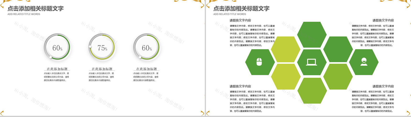 二十四节气清明节教育培训PPT模板-3