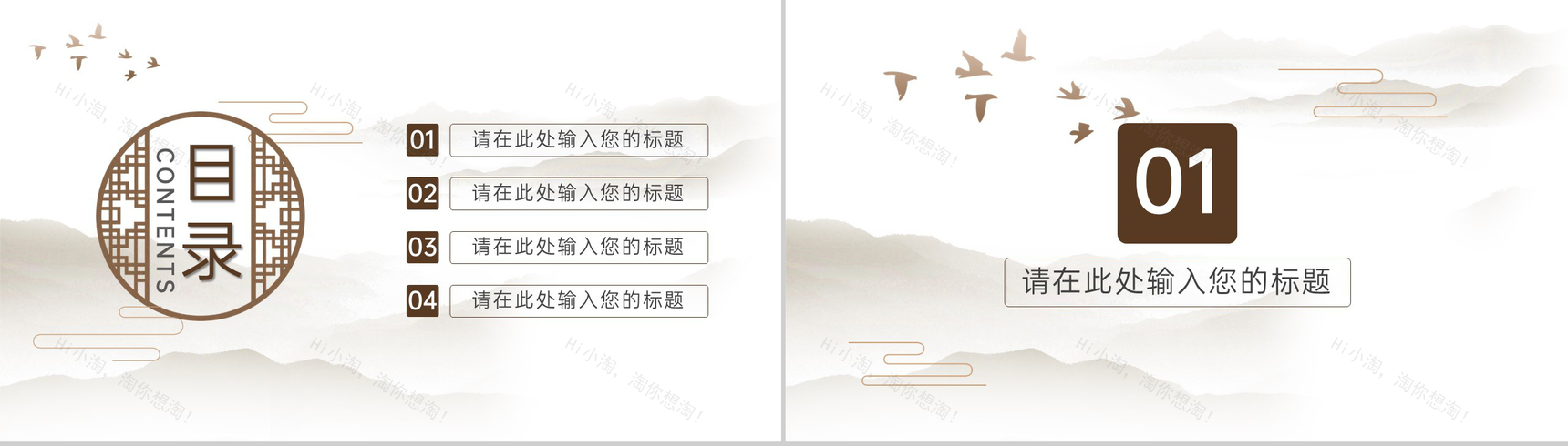 灰色简约中国风月圆中秋主题活动策划方案PPT模板-2