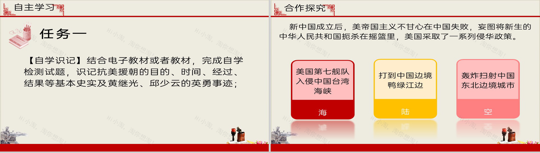 黄色简约宣扬抗美援朝爱国主义革命英雄主义主题教育PPT-3