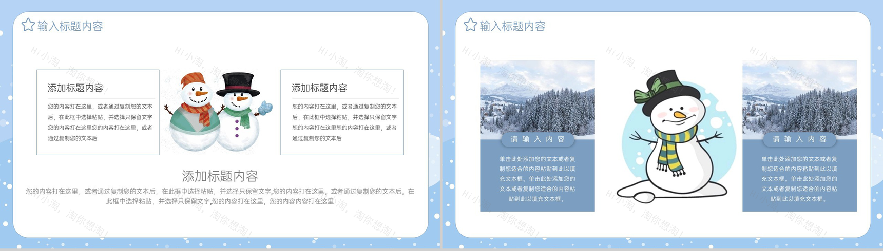 蓝色可爱卡通风传统节气大雪传统习俗介绍PPT模板-3