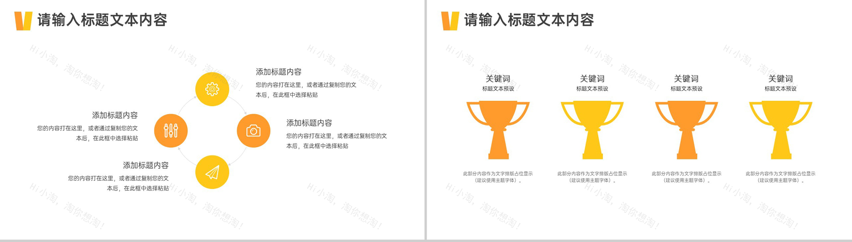 儿童节游戏商城优惠活动计划PPT模板-8