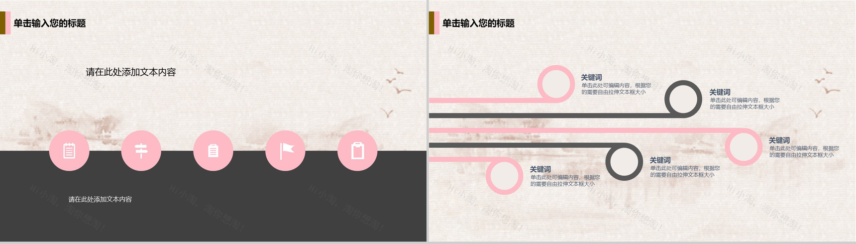 创意浓情水墨荷花中秋佳节PPT模板-10