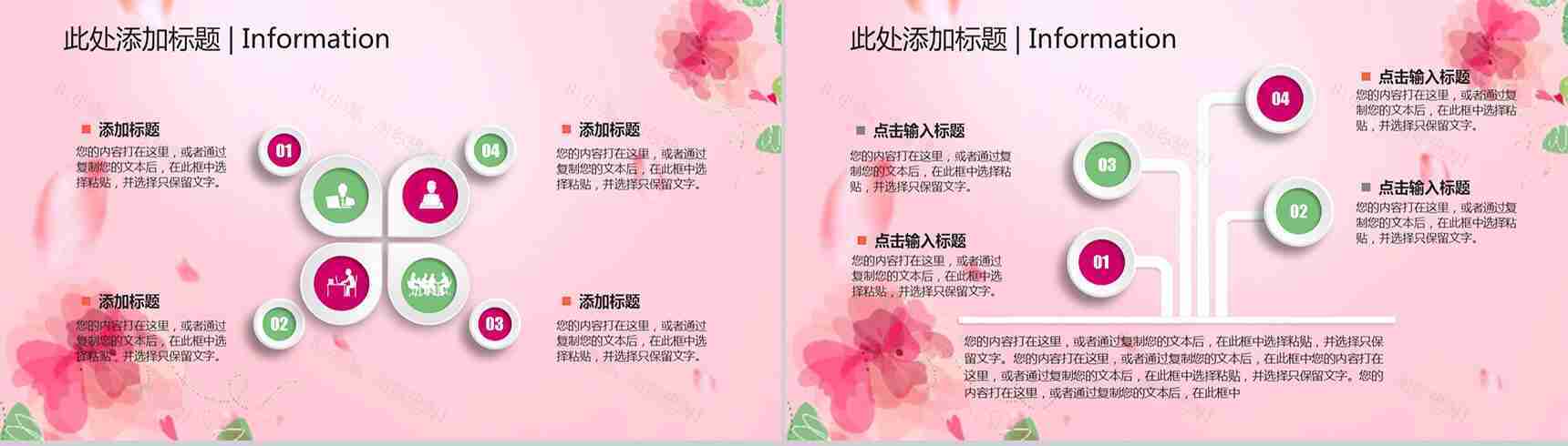 魅力女人妇女节专题PPT模板-9