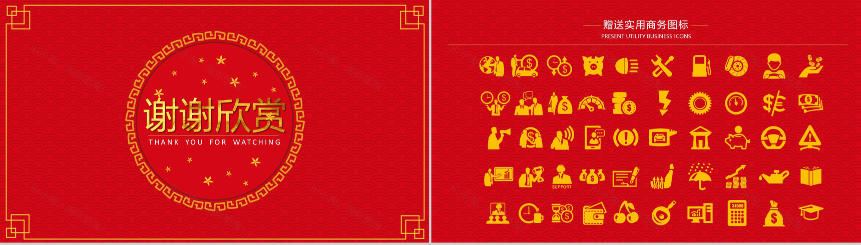 喜庆猪年春节拜年通用PPT模板-13