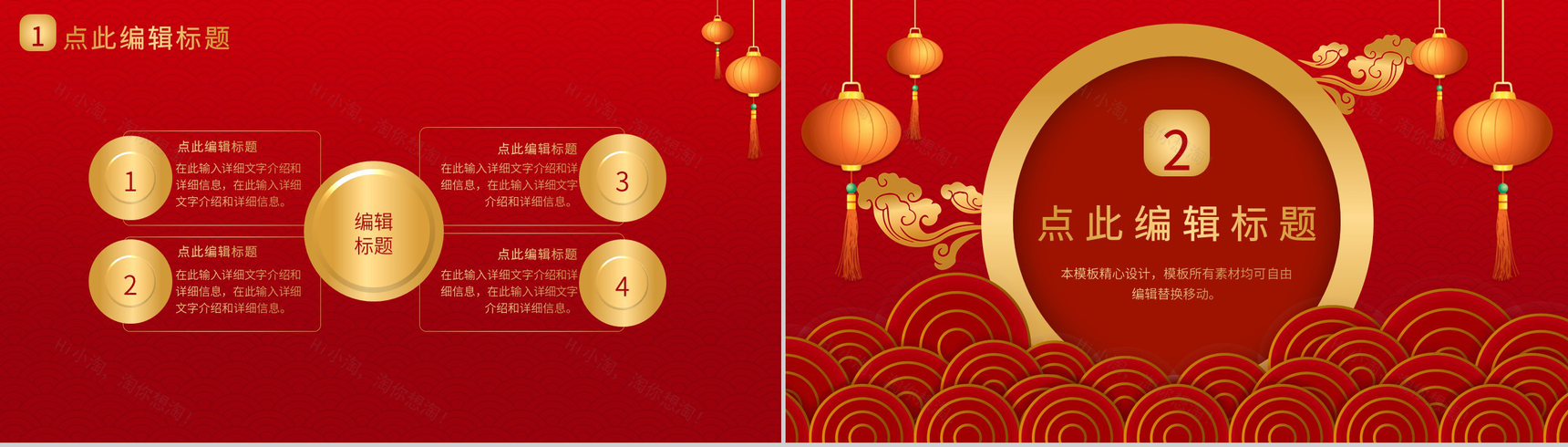 元旦联欢晚会活动策划元旦主题班会通用PPT模板-4