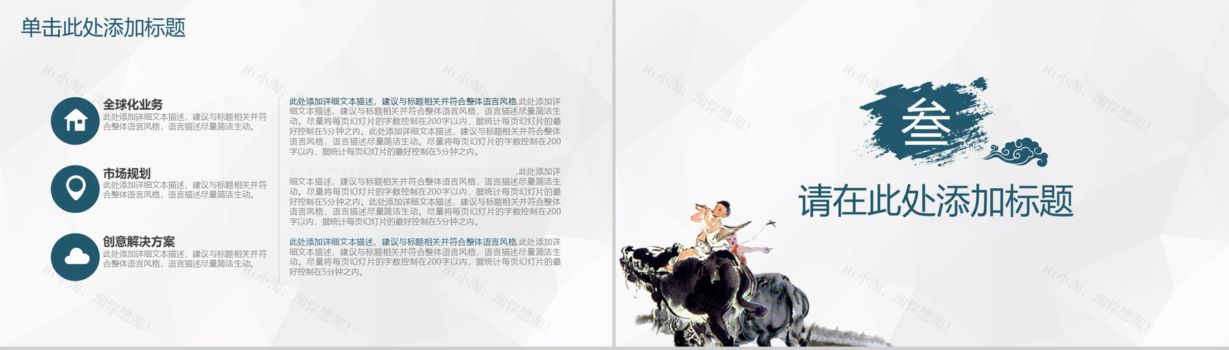 清明节活动策划工作汇报PPT模板-11