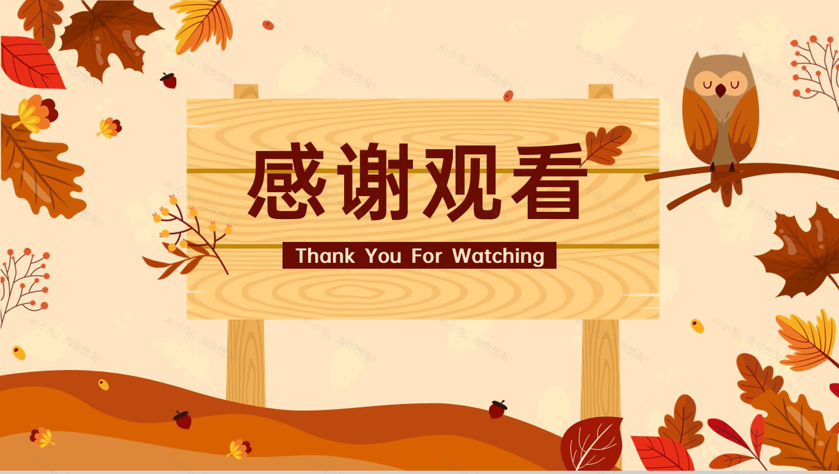 橙色小清新立秋主题工作汇报工作内容回顾PPT模板-11