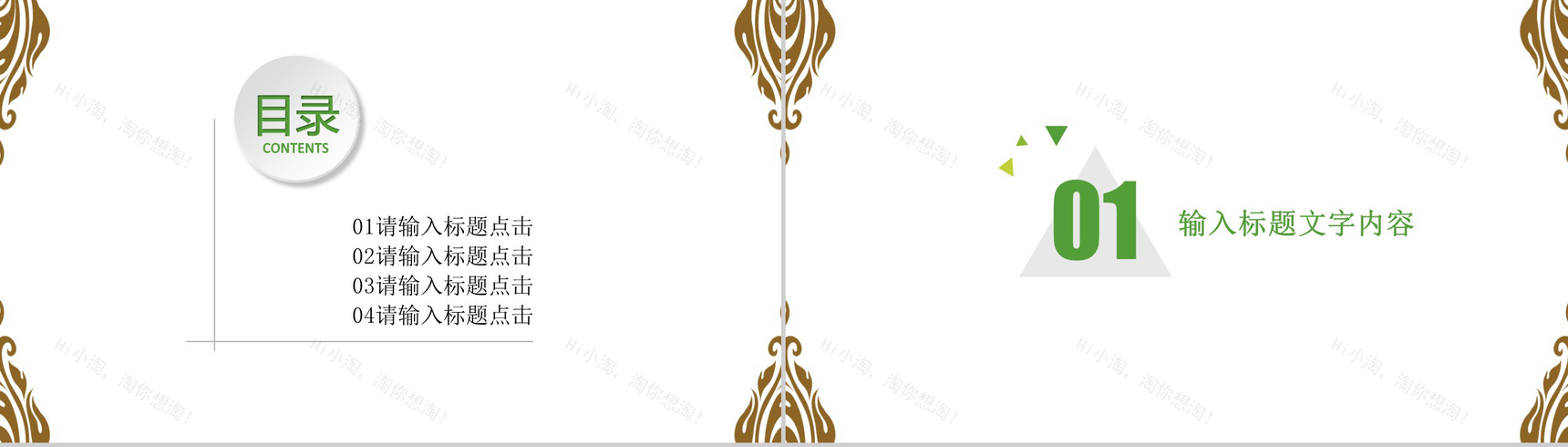 二十四节气清明节日踏青活动PPT模板-2