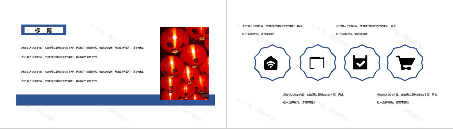 蓝色卡通中秋节传统节日活动策划教育宣传PPT模板-7
