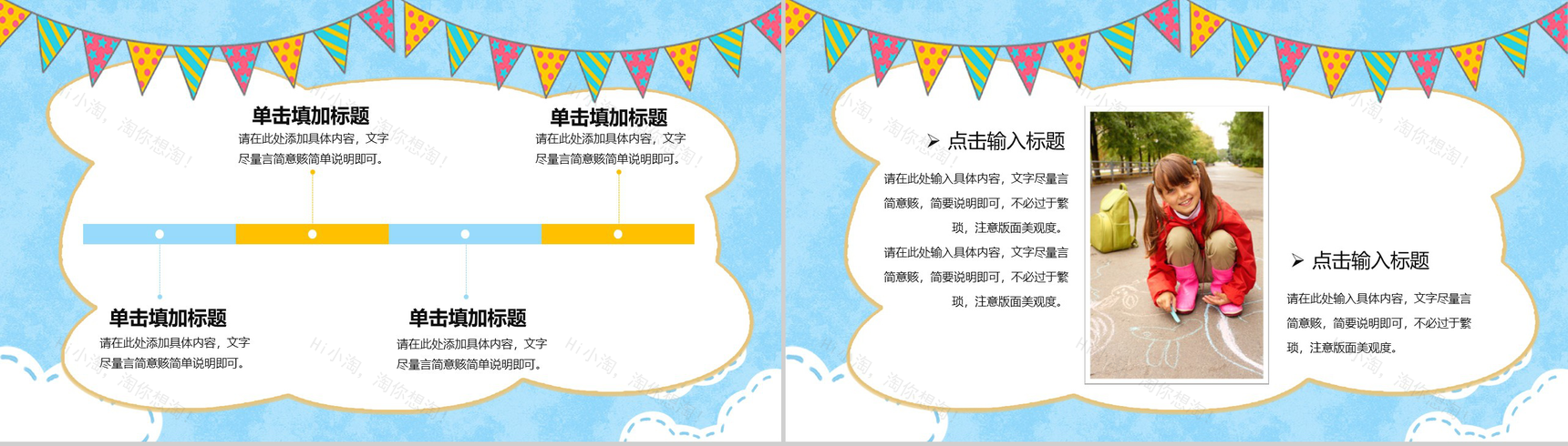 蓝色卡通风格小学生我的快乐寒假生活PPT模板-11