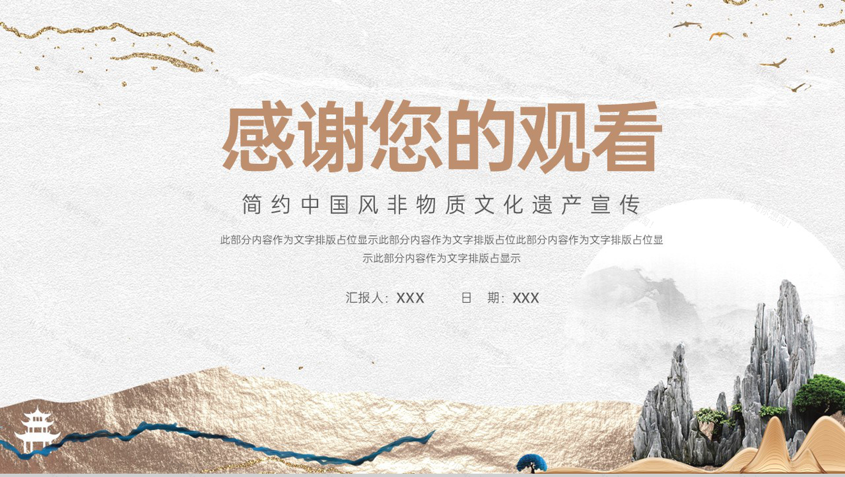 棕色复古风非物质文化遗产活动宣传介绍PPT模板-10