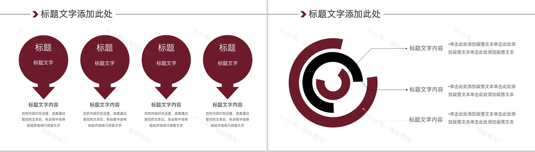 红色大气商务风双十一公司营销方案介绍PPT模板-3