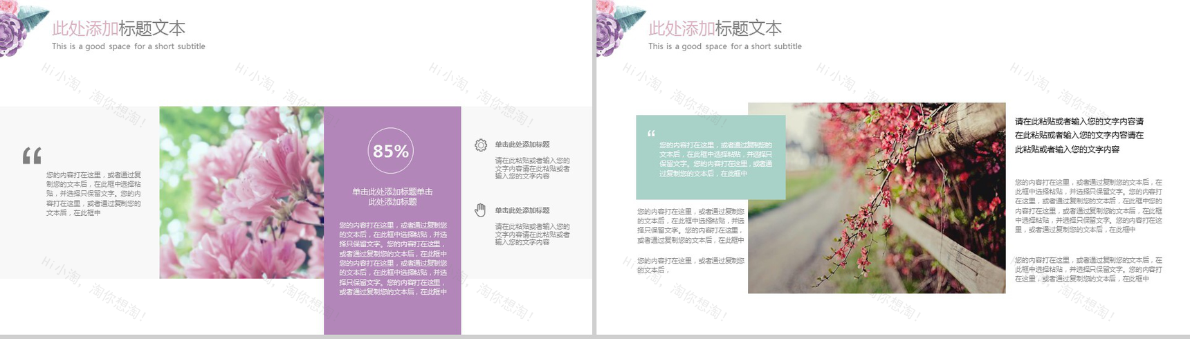 欧式花纹求婚订婚婚礼结婚纪念PPT模板-3