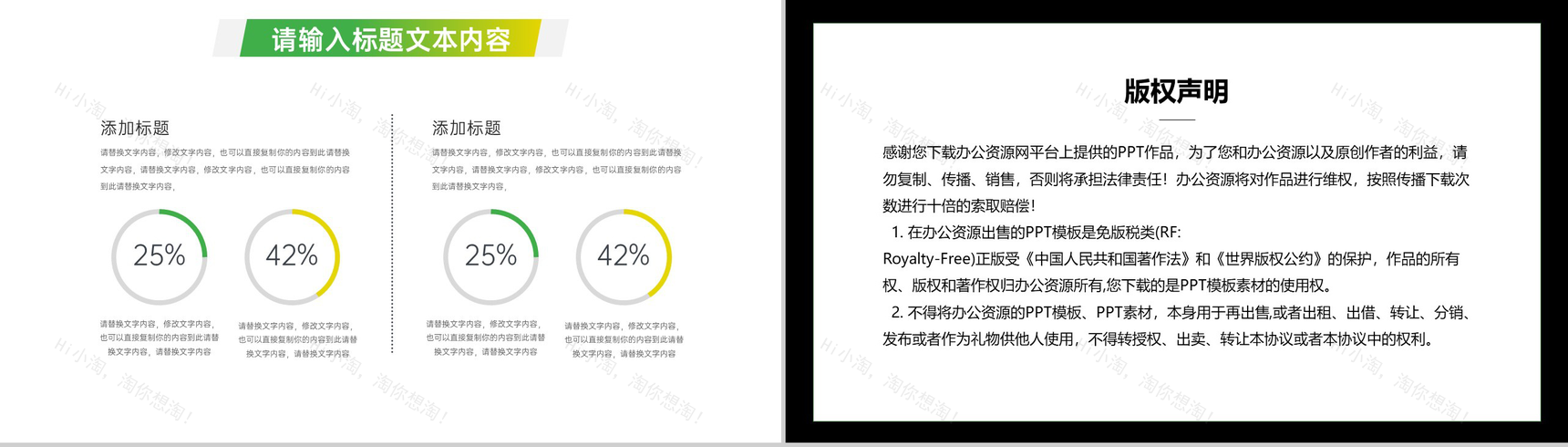 快乐六一儿童节户外体验活动PPT模板-9