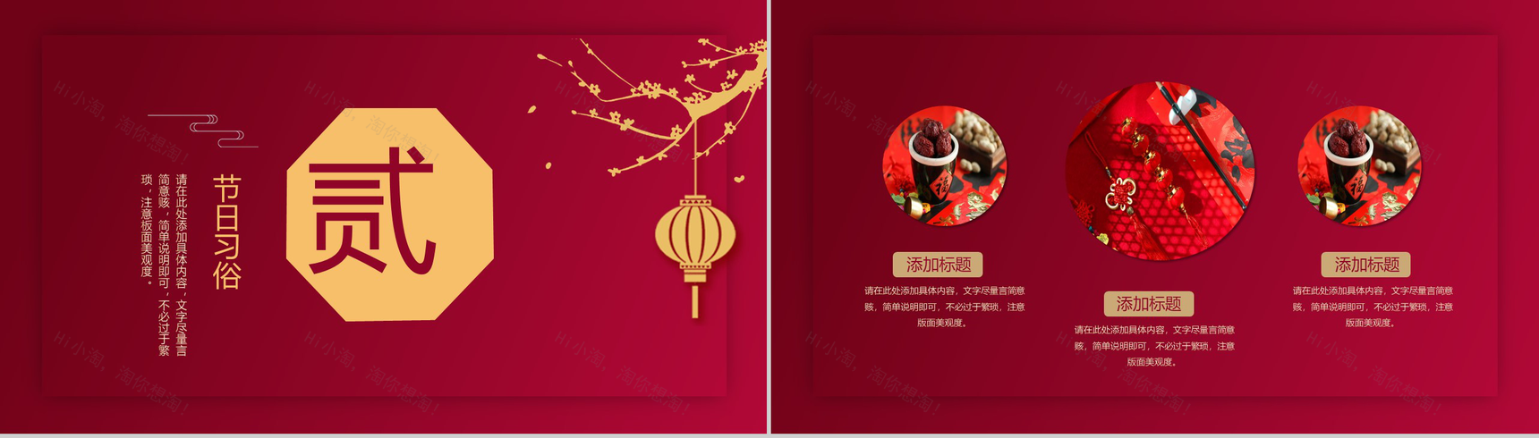 典雅中国风鼠年小年文化习俗节日介绍PPT模板-5