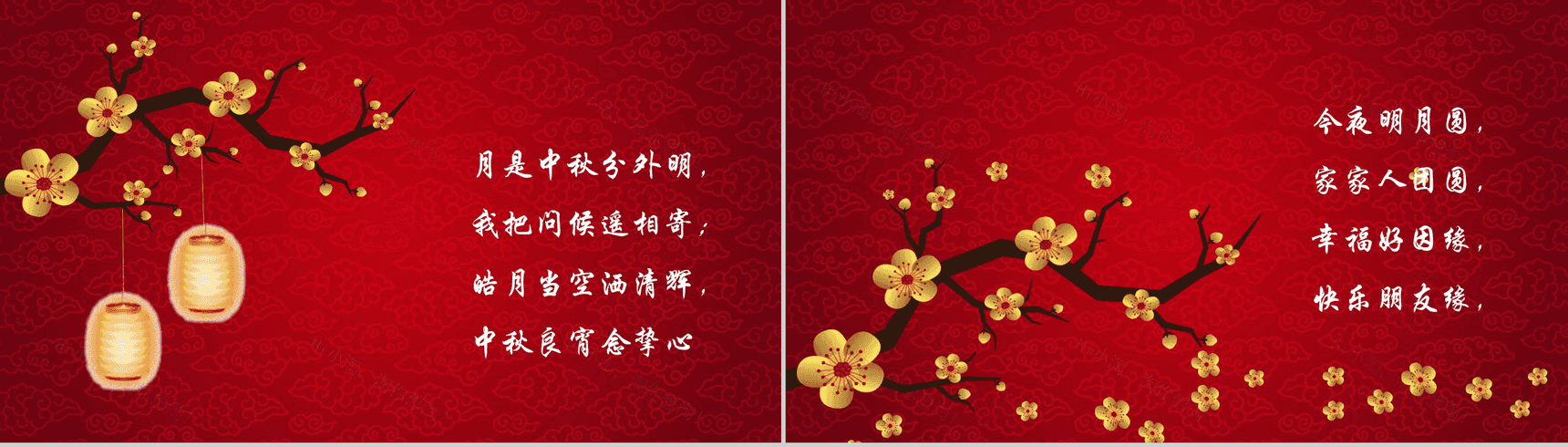 大气唯美商务中秋节活动策划汇报PPT模板-3