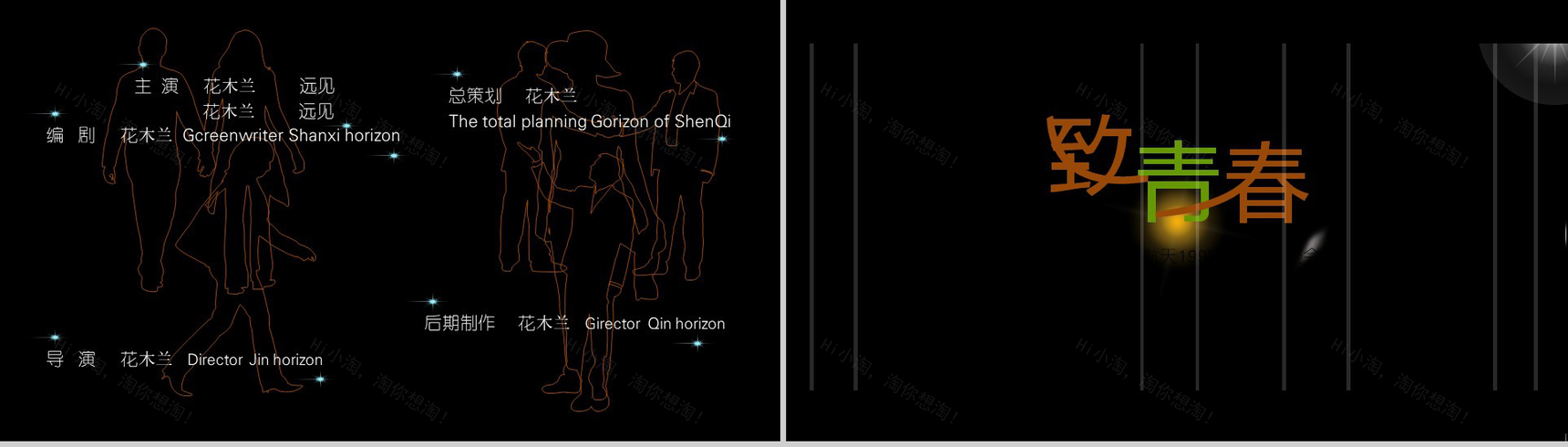 青春活力时光黑色大气同学聚会PPT模板-2