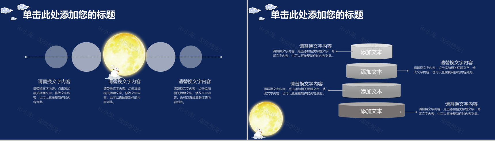 时尚简洁大气中秋节活动策划总结汇报PPT模板-3