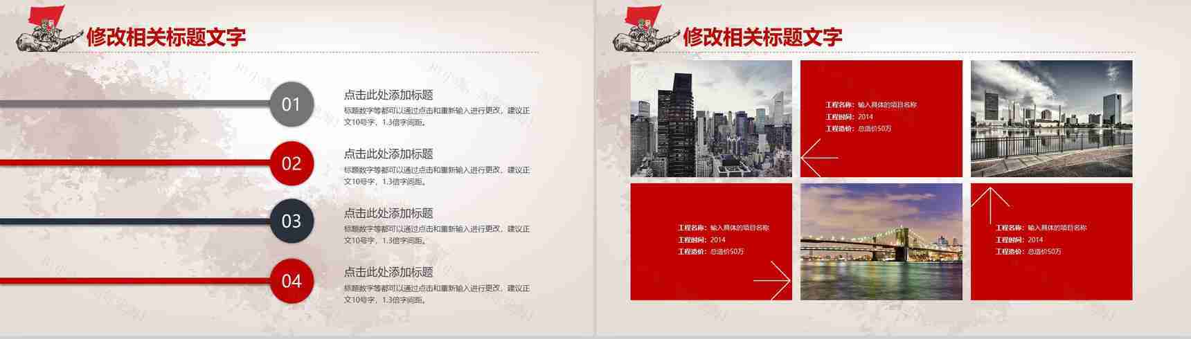 51劳动节节日介绍宣传PPT模板-7