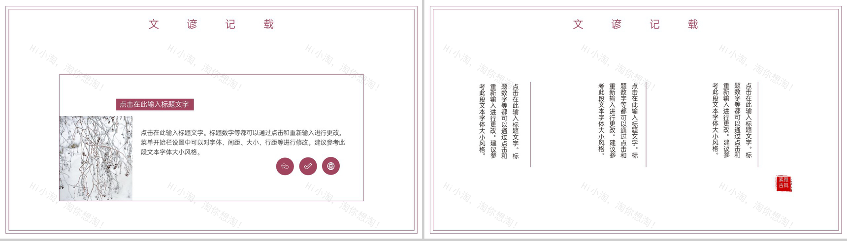 红色小清新风二十四节气之立冬的起源PPT模板-7