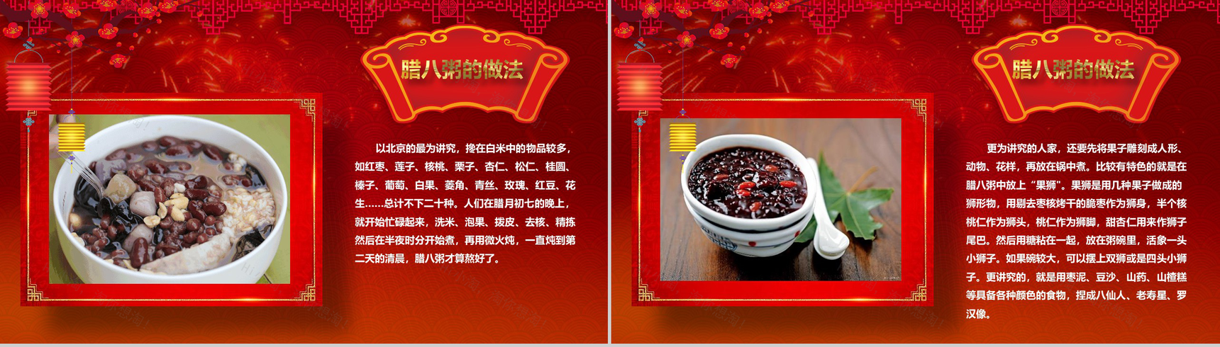 过了腊八就是年腊八节PPT模板-8