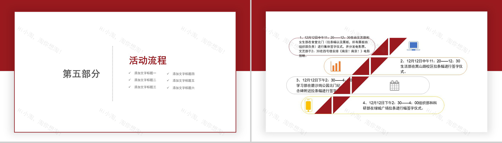 勿忘国耻振兴中华南京大屠杀PPT模板-9