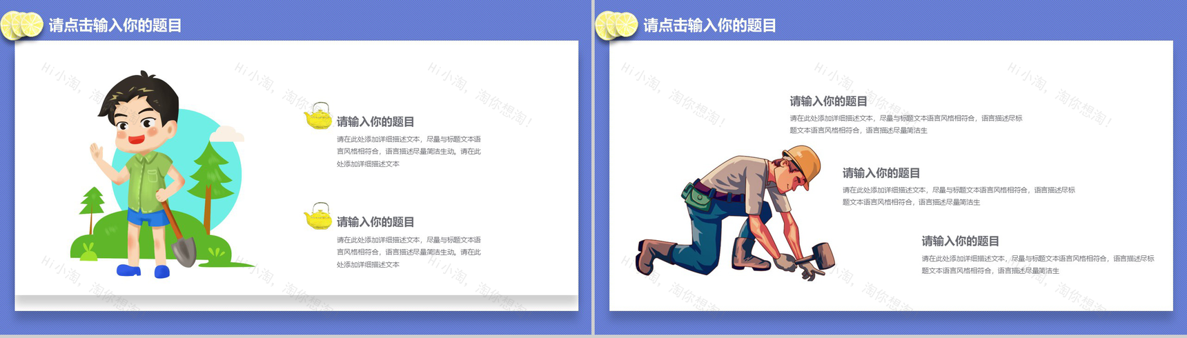 劳动节/主题班会/教育宣传演讲PPT模板-4