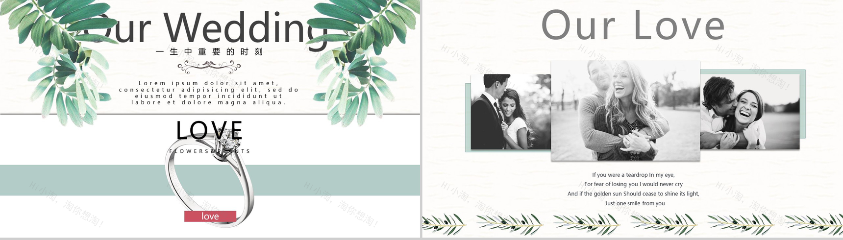 小清新浪漫唯美婚礼婚宴策划PPT模板-4