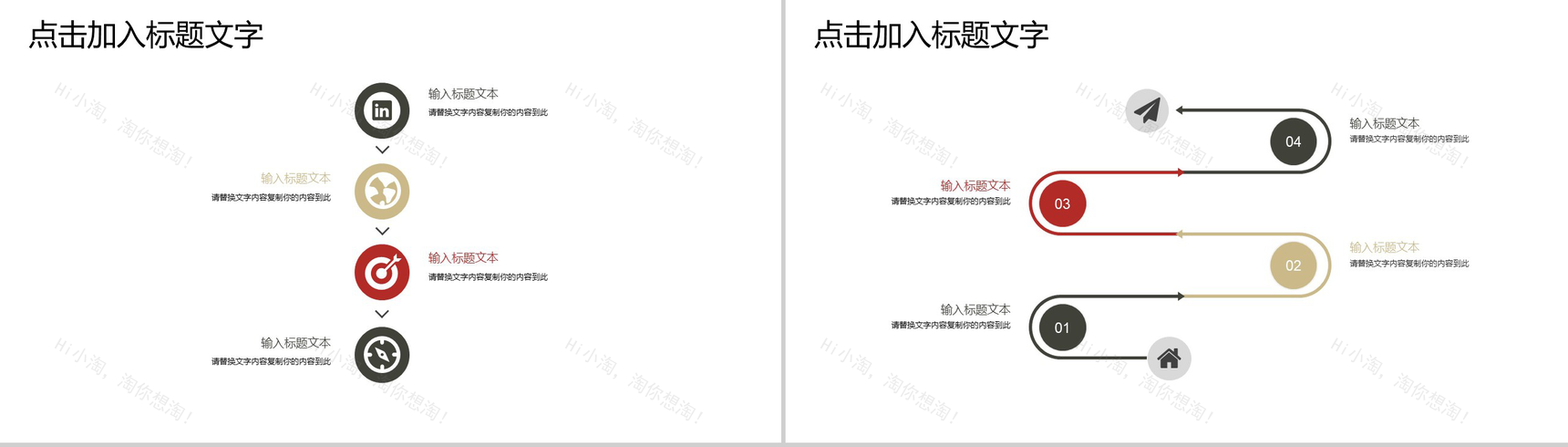 古风复古简约冬季商务工作汇报总结PPT模板-9