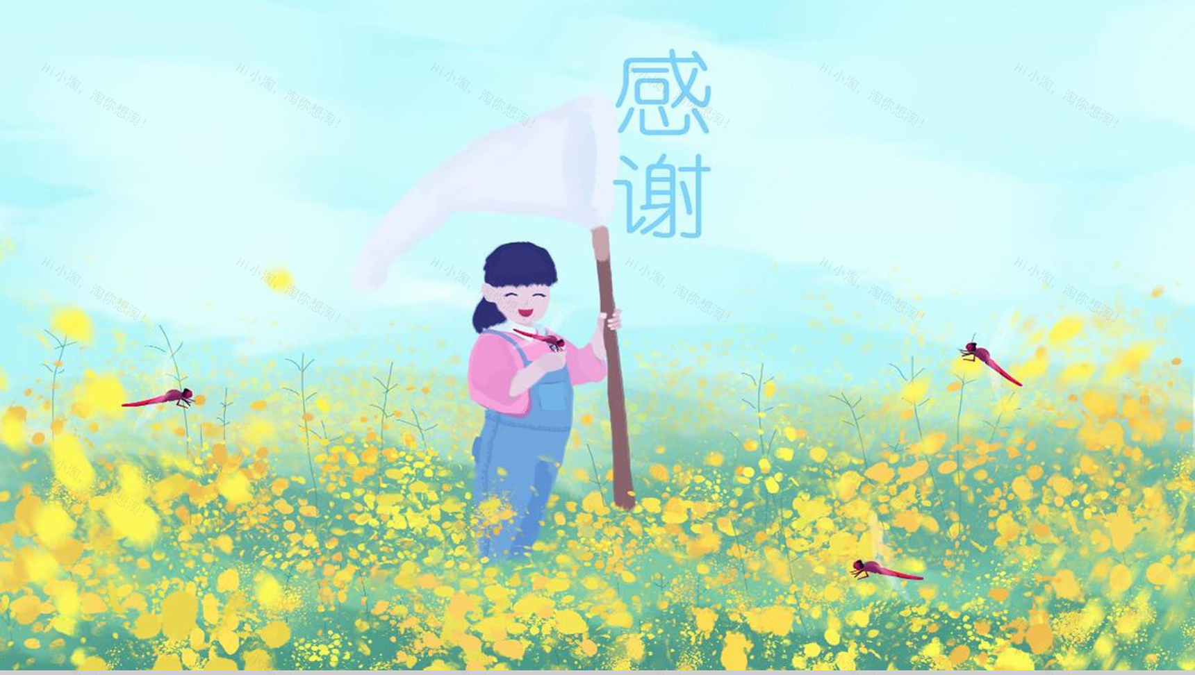 卡通田野玩耍立夏节气通用PPT模板-13