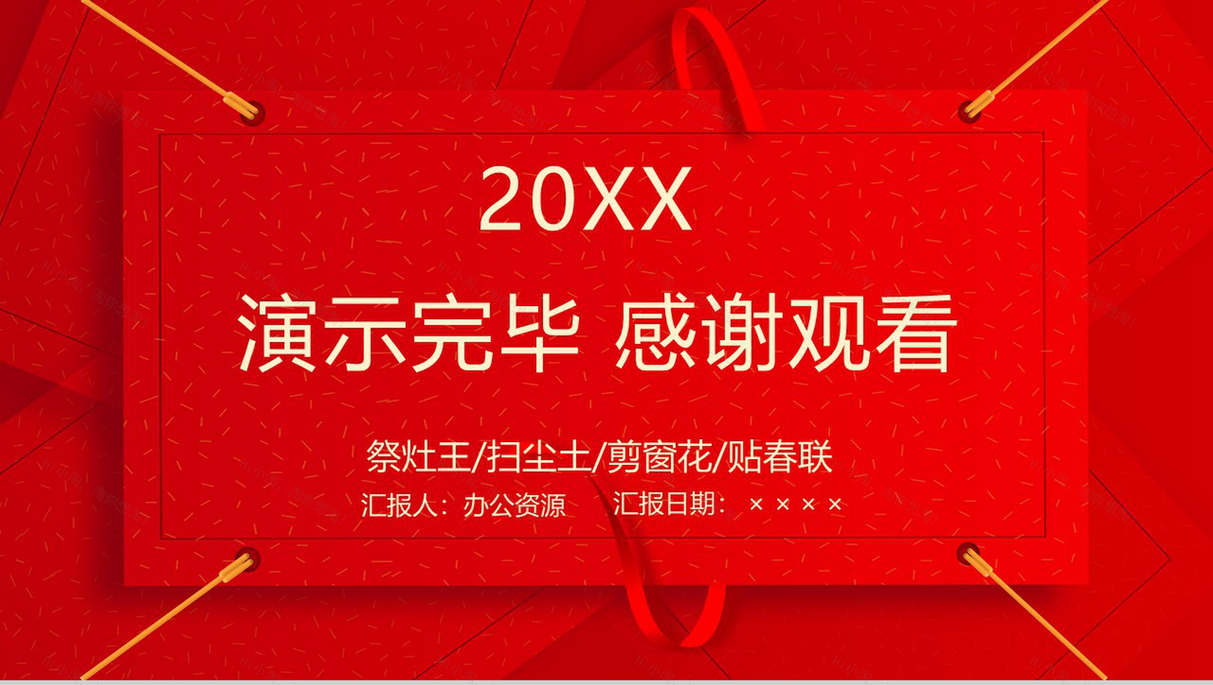 时尚简约风小年春节风俗介绍节日宣传PPT模板-13