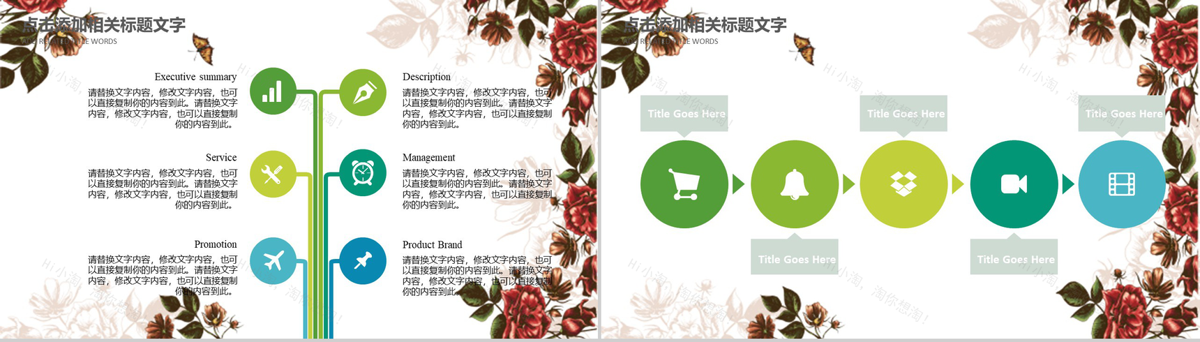 清明节传统节日文化主题班会PPT模板-3