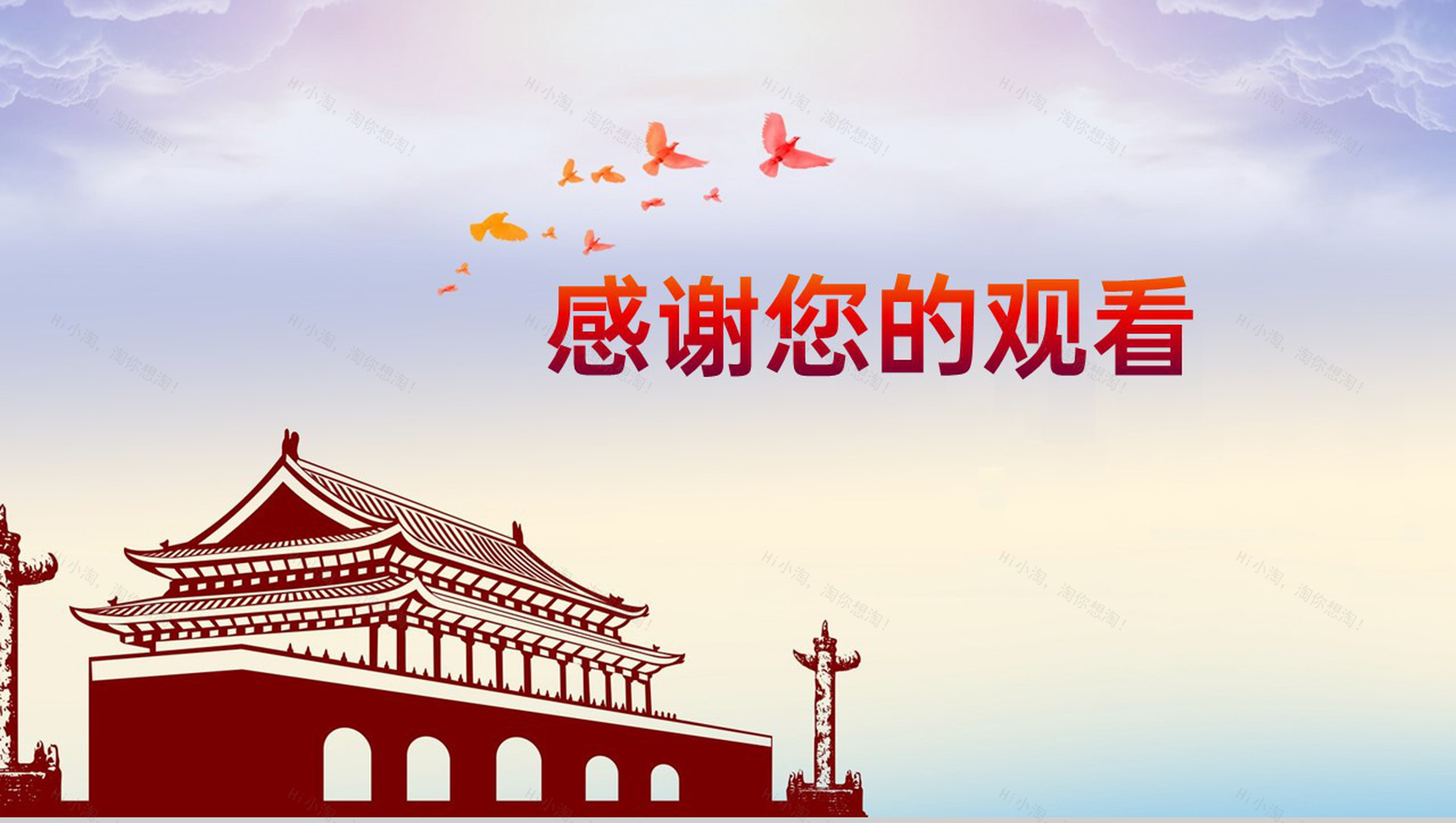 红色简约风七一建党节活动党政党建宣传介绍PPT模板-11