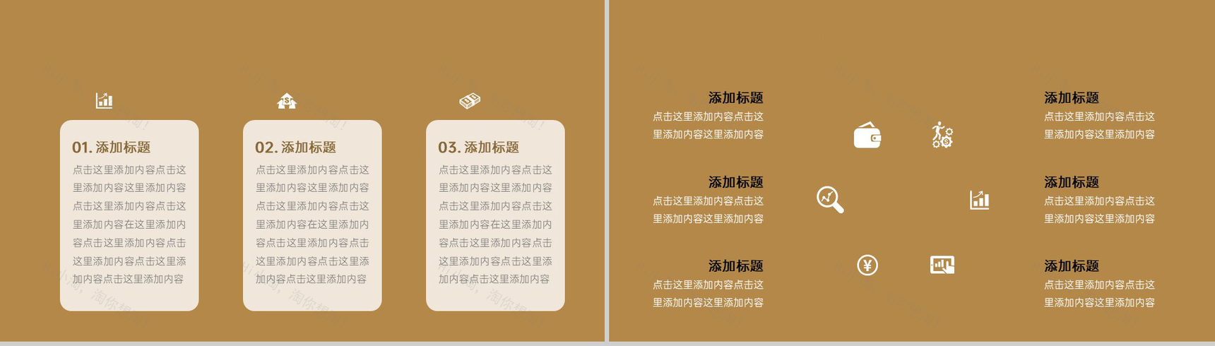 黄色创意简约风重阳节活动策划方案PPT模板-4