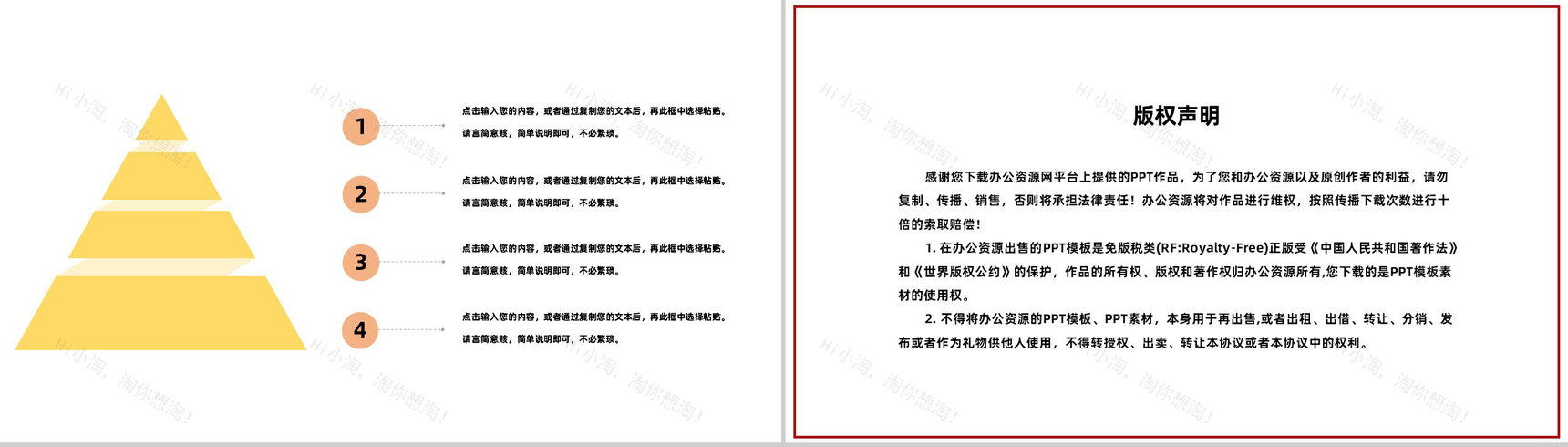 与你同乐卡通愚人节PPT模板-10