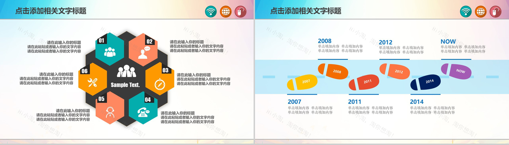 精美商务社会公益爱心奉献宣传慈善晚会通用PPT模板-3
