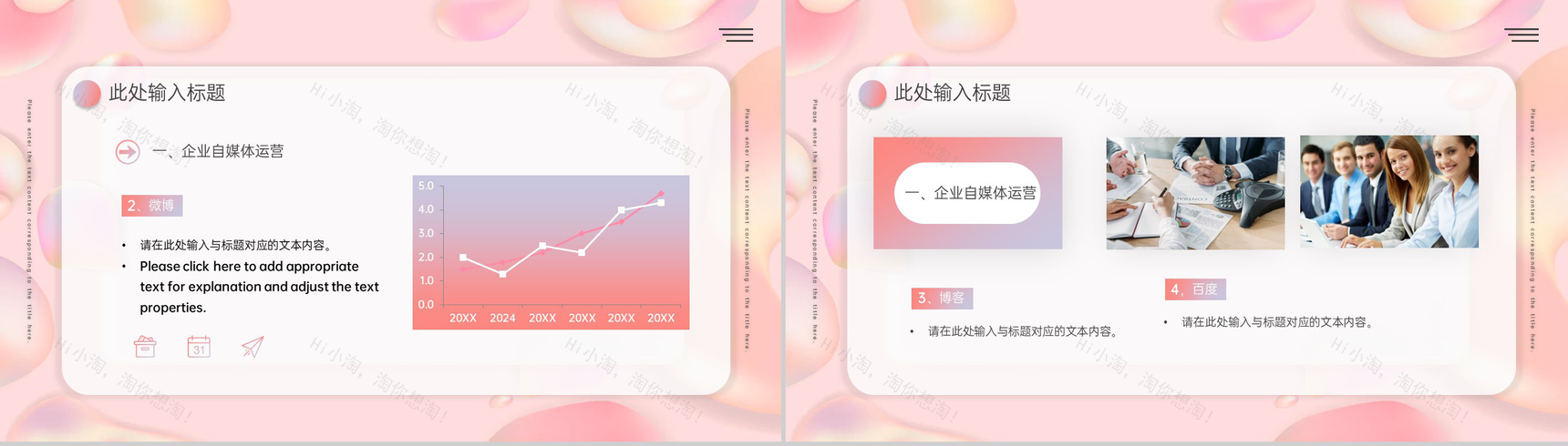 粉色商务风年中大促销售情况总结汇报PPT模板-6