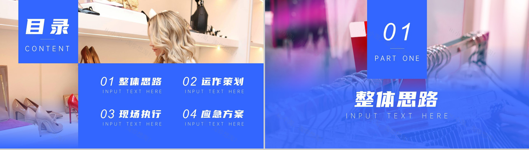 315消费者权益日商场活动策划方案PPT模板-2