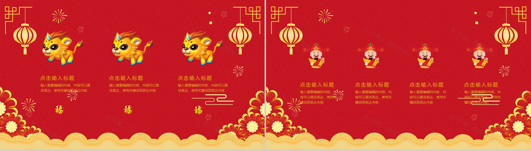 喜庆中国风主题传统节日除夕年夜饭介绍主题班会PPT模板-6
